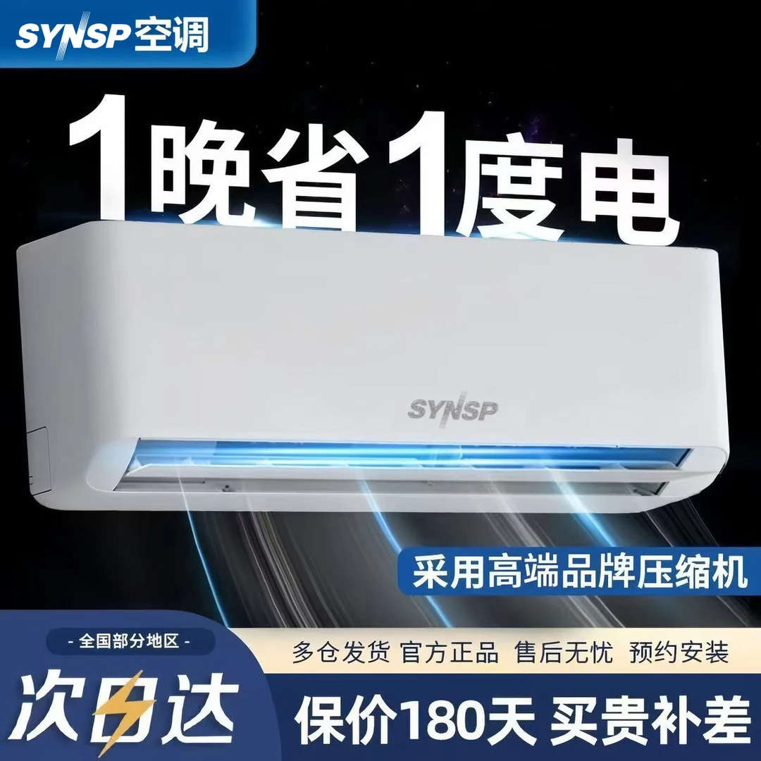 【上门安装】大1.5P冷暖两用挂机舒适节能省电静音家用2p空调壁挂式