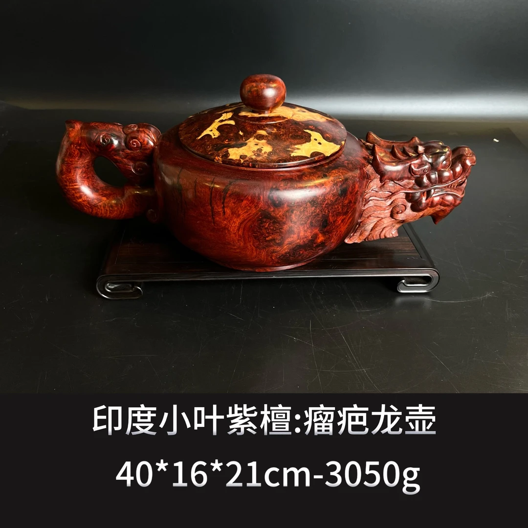印度小叶紫檀 瘤疤龙壶---9901