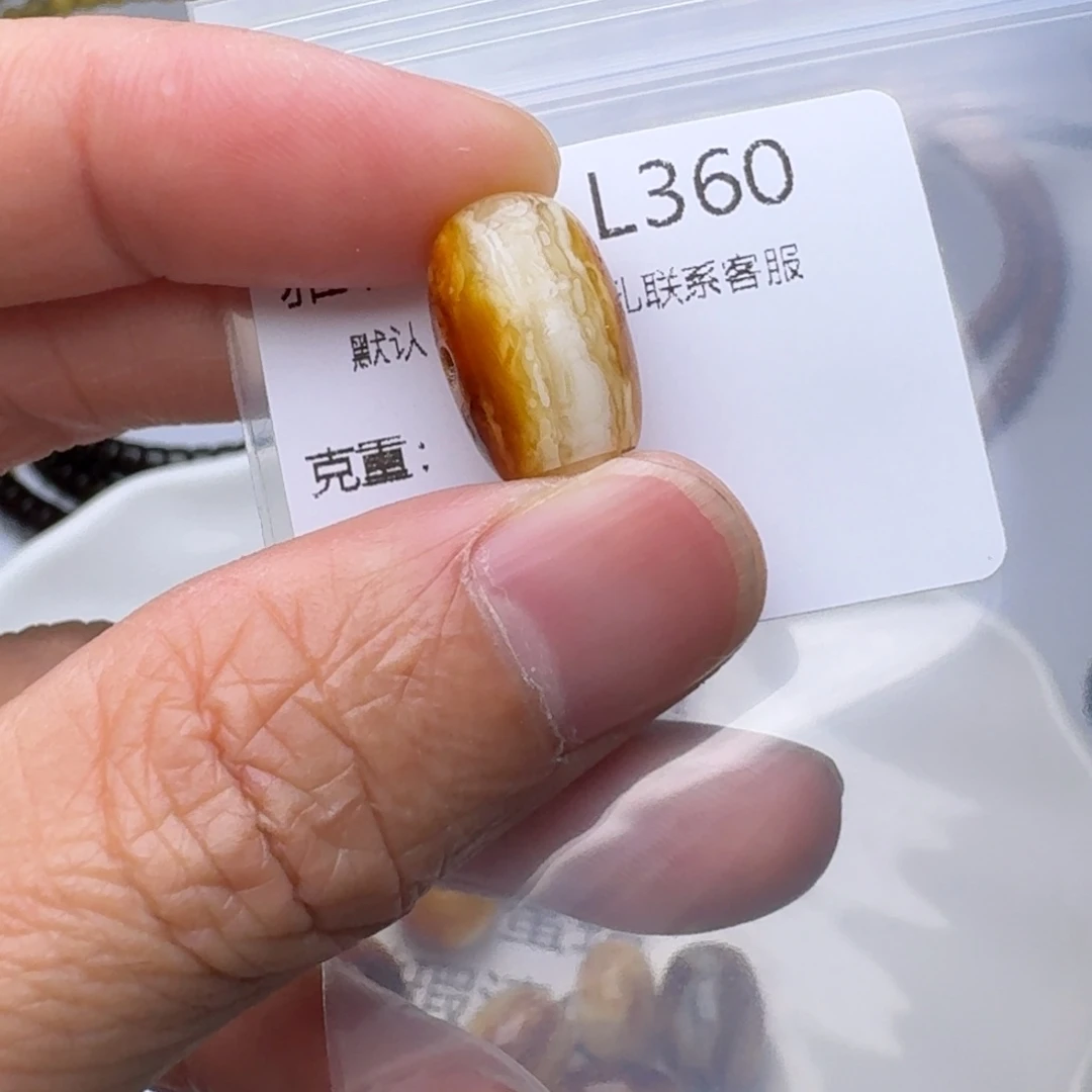 琥珀未镶嵌裸石琥珀