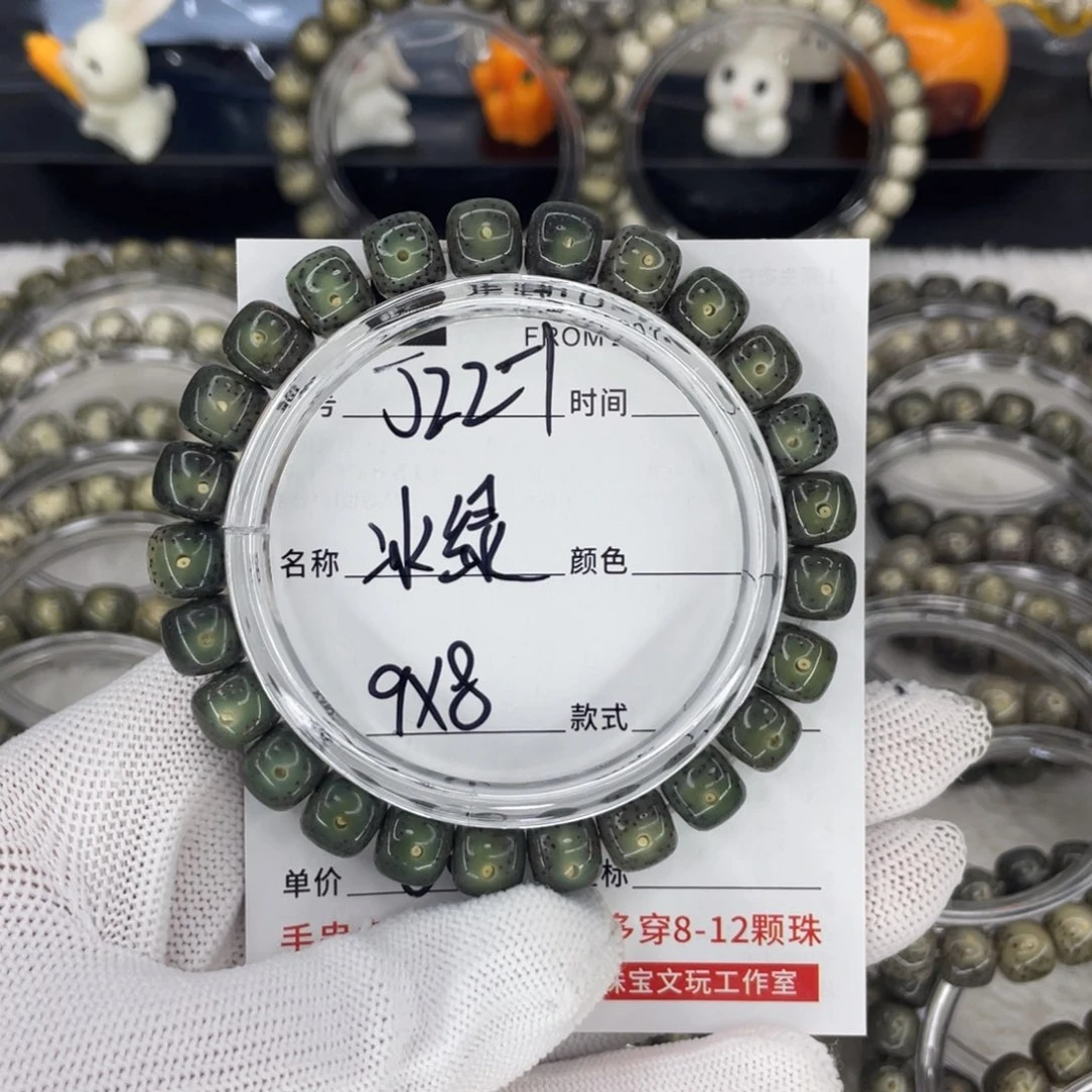 星月菩提手串J冰绿