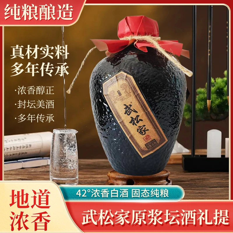 武松家武松家原浆坛酒礼提装固态白酒42度