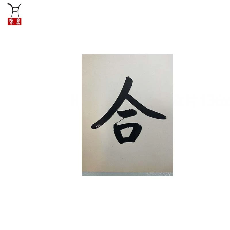 H1012书法软片136x33/4平尺