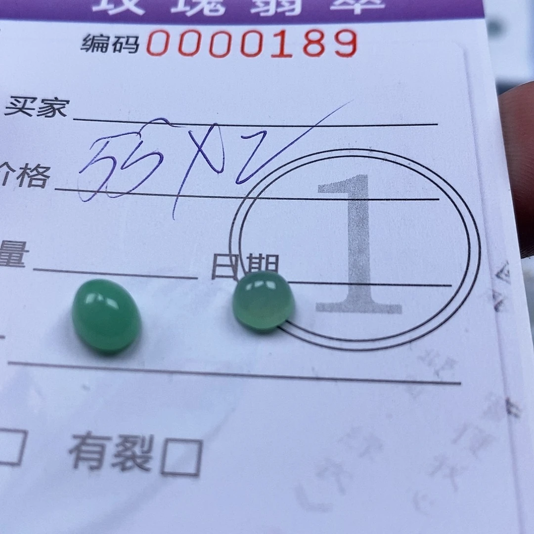 罗***娜翡翠未镶嵌吊坠(不含链)