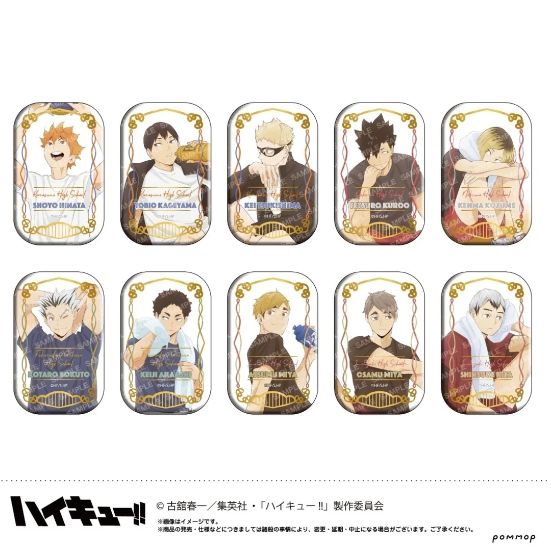 排球少年 旧坐姿方