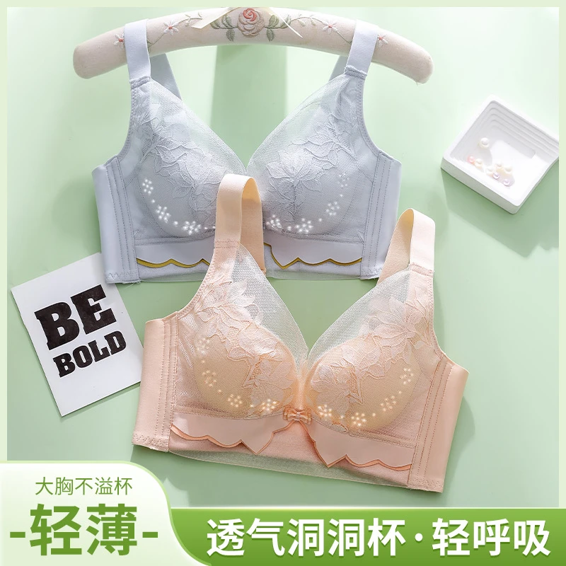 夏季清凉透气洞洞杯内衣女薄款轻奢蕾丝大胸显小聚拢调整型文胸