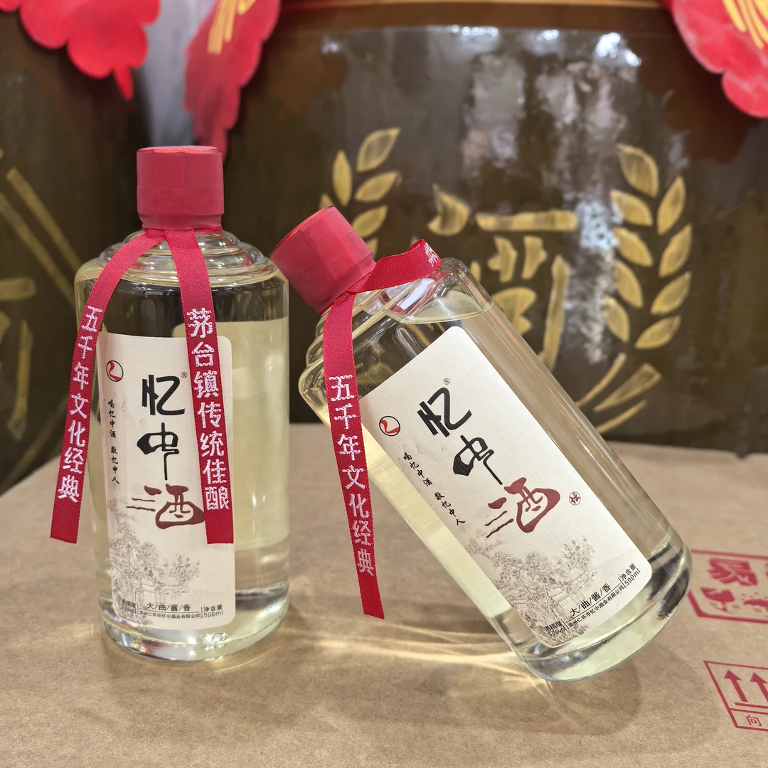 忆中53度酱香型纯粮窖藏老酒500ml适合收藏白酒品鉴53度