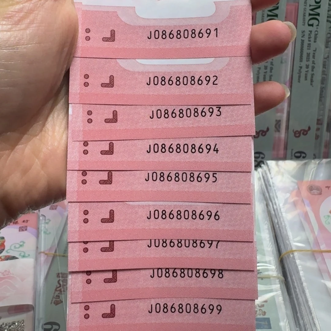 塑料蛇钞标十J086808691-700