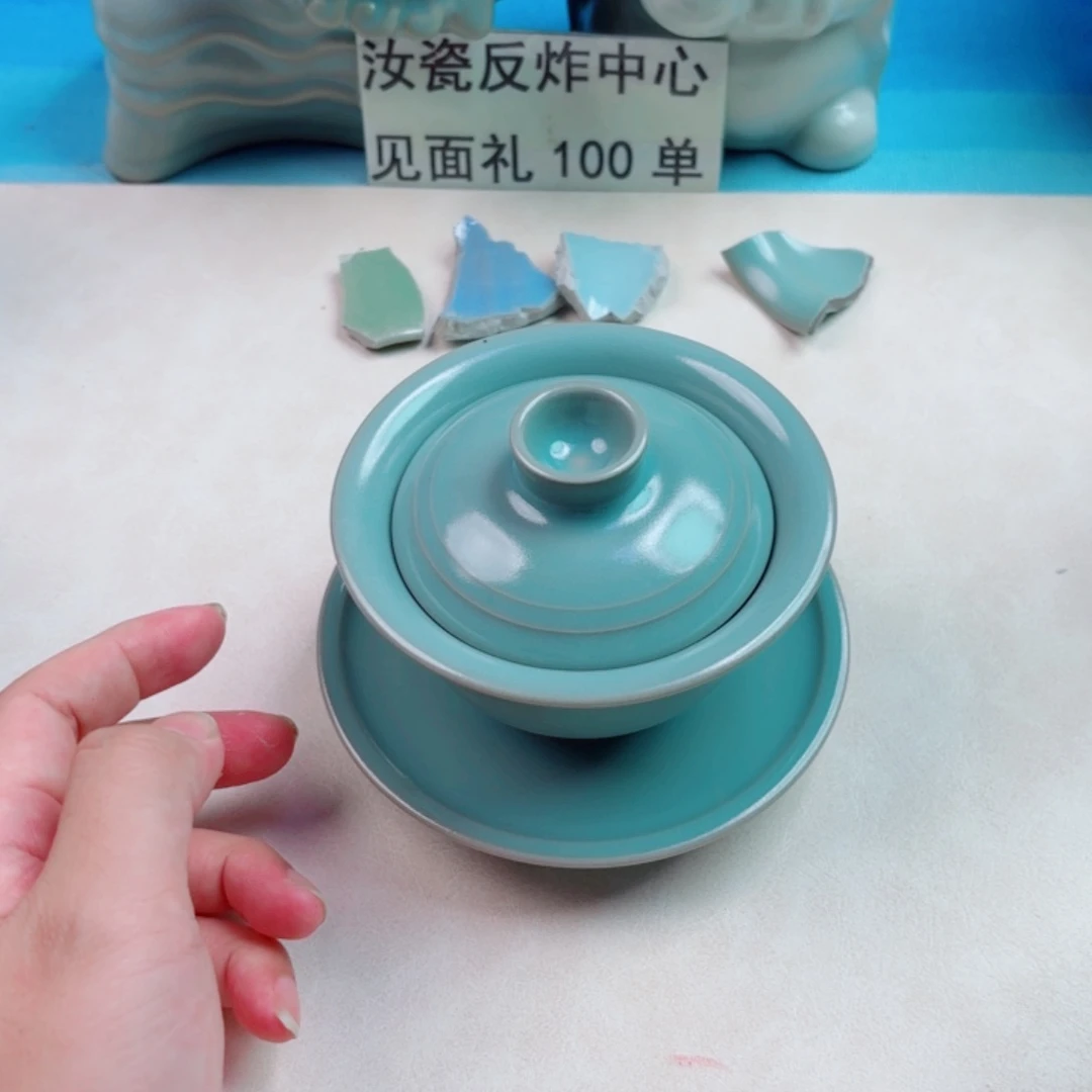 瓷片与王同行，汝你所愿微瑕