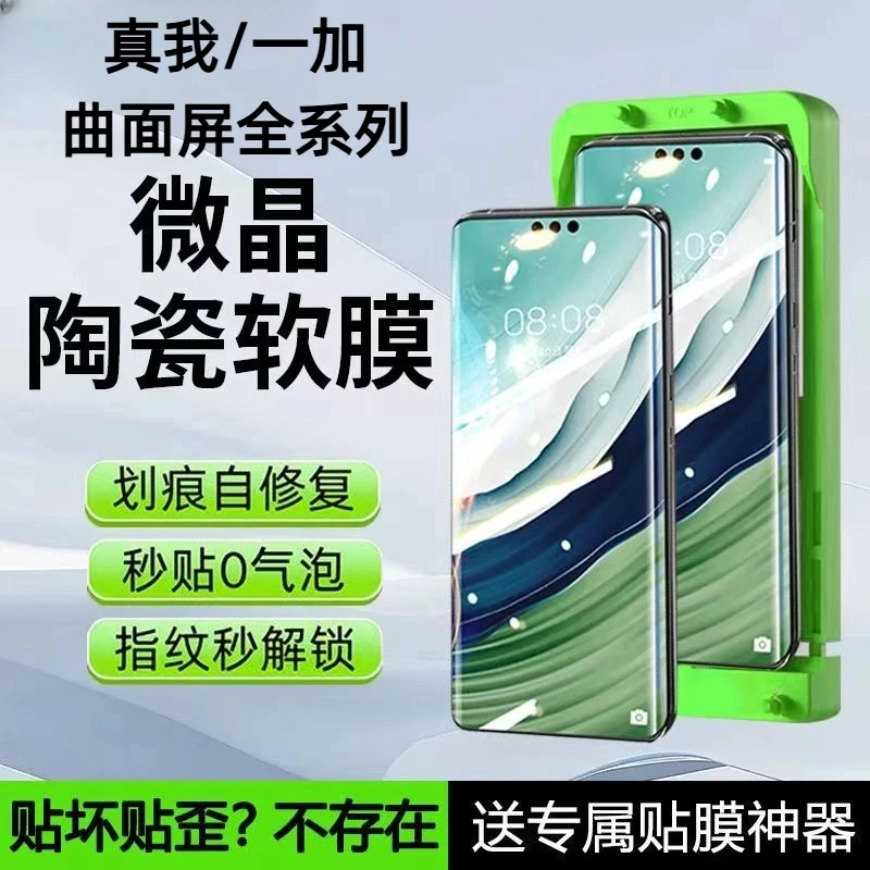 适用一加11pro曲面陶瓷膜ace3防窥指纹解锁全胶一加13高清手机膜