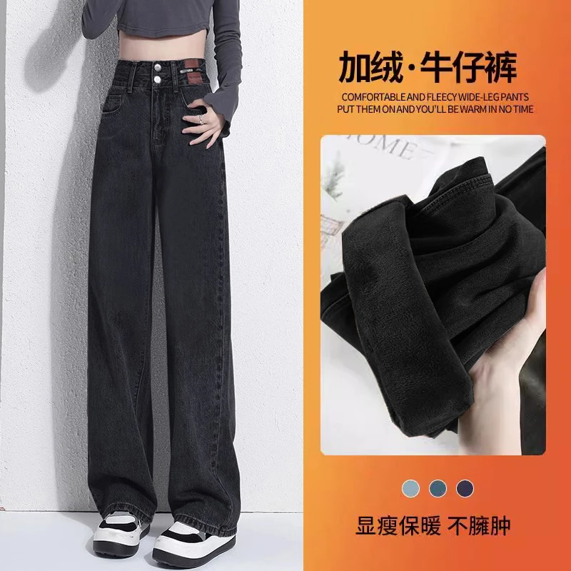 黑灰加绒阔腿牛仔裤女2025新款春秋高腰直筒宽松小个子垂感拖地冬
