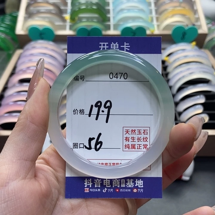 玛瑙/玉髓手镯未镶嵌