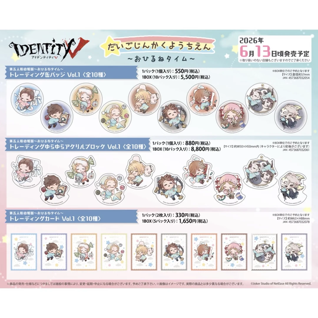 【第五人格】幼稚园午睡系列 徽章 相卡 亚克力