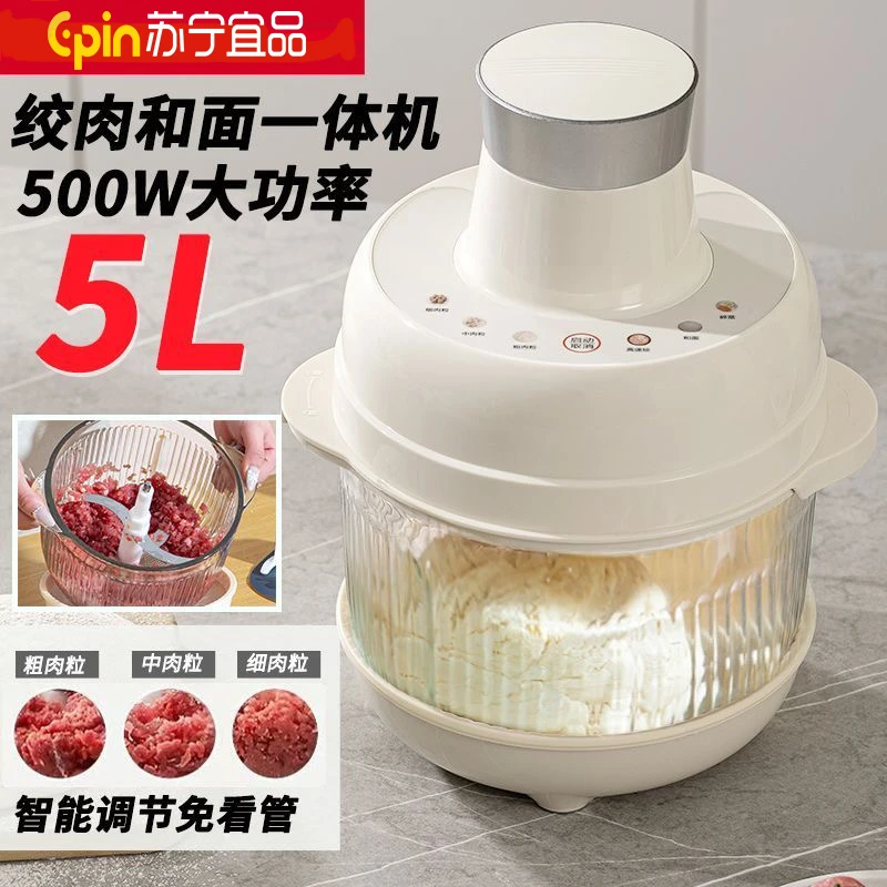 苏宁宜品全自动和面机绞肉机捣蒜泥辅食搅碎打馅多功能料理机家用