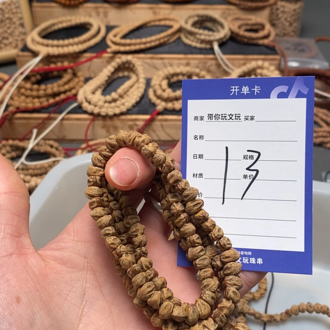柏香籽/百香籽把件M**w13号牌五级灯牌已用