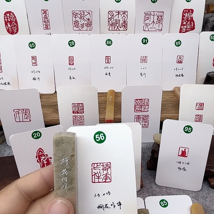 伊犁石印石梅花作伴