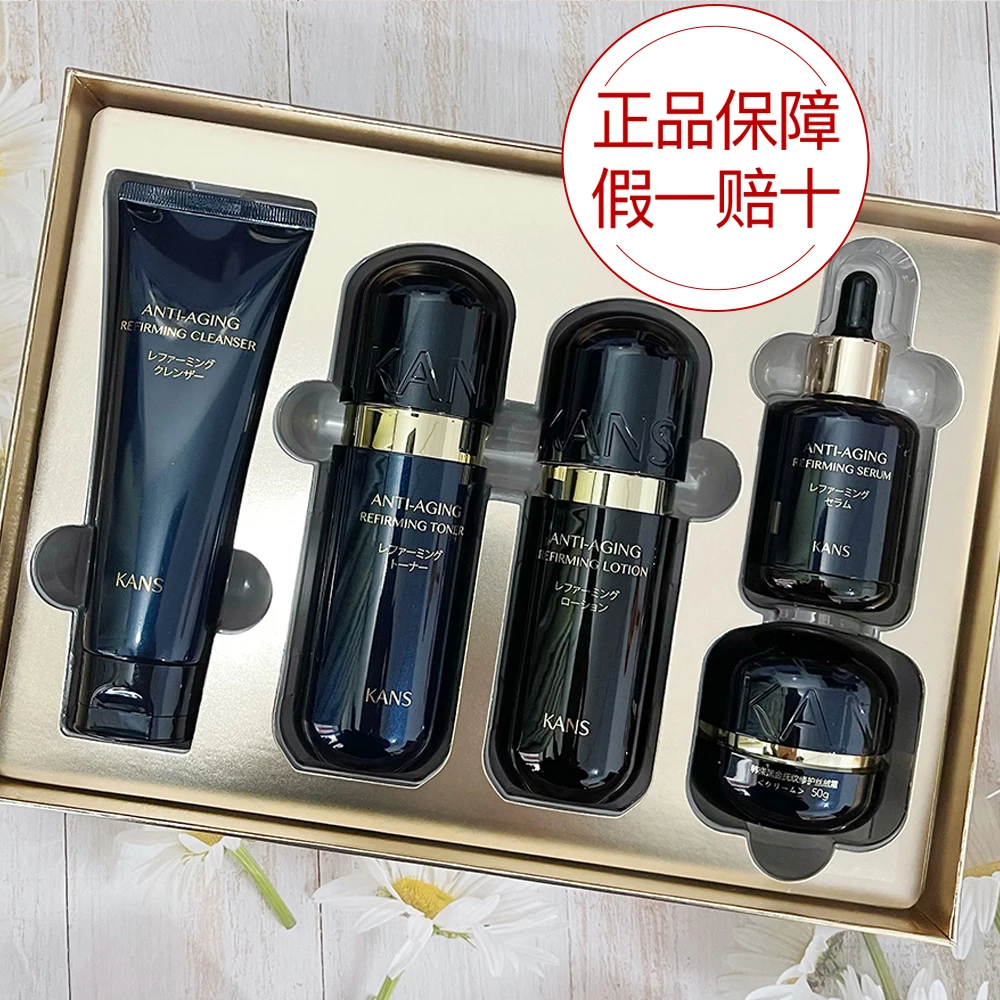 KANS/韩束黑金美肌礼盒5件套高端礼盒送礼正品