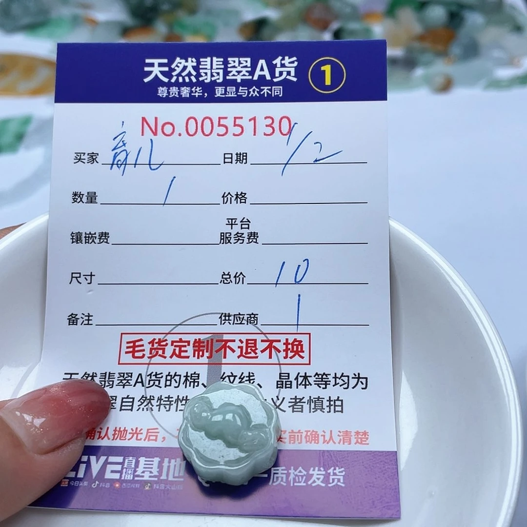 翡翠颈饰未镶嵌育****?