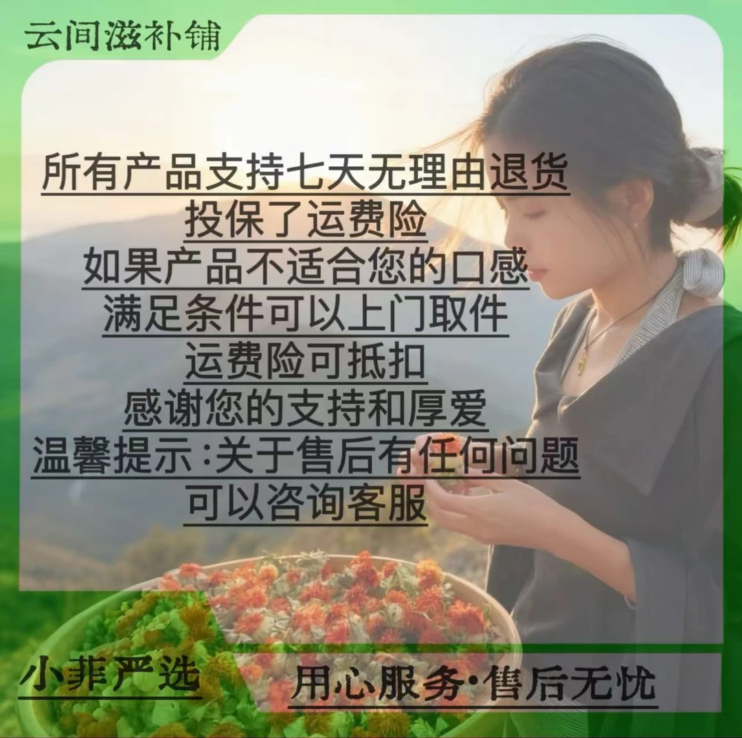 雪域天竺 西藏  益身百搭茶 产品以直播间为准③