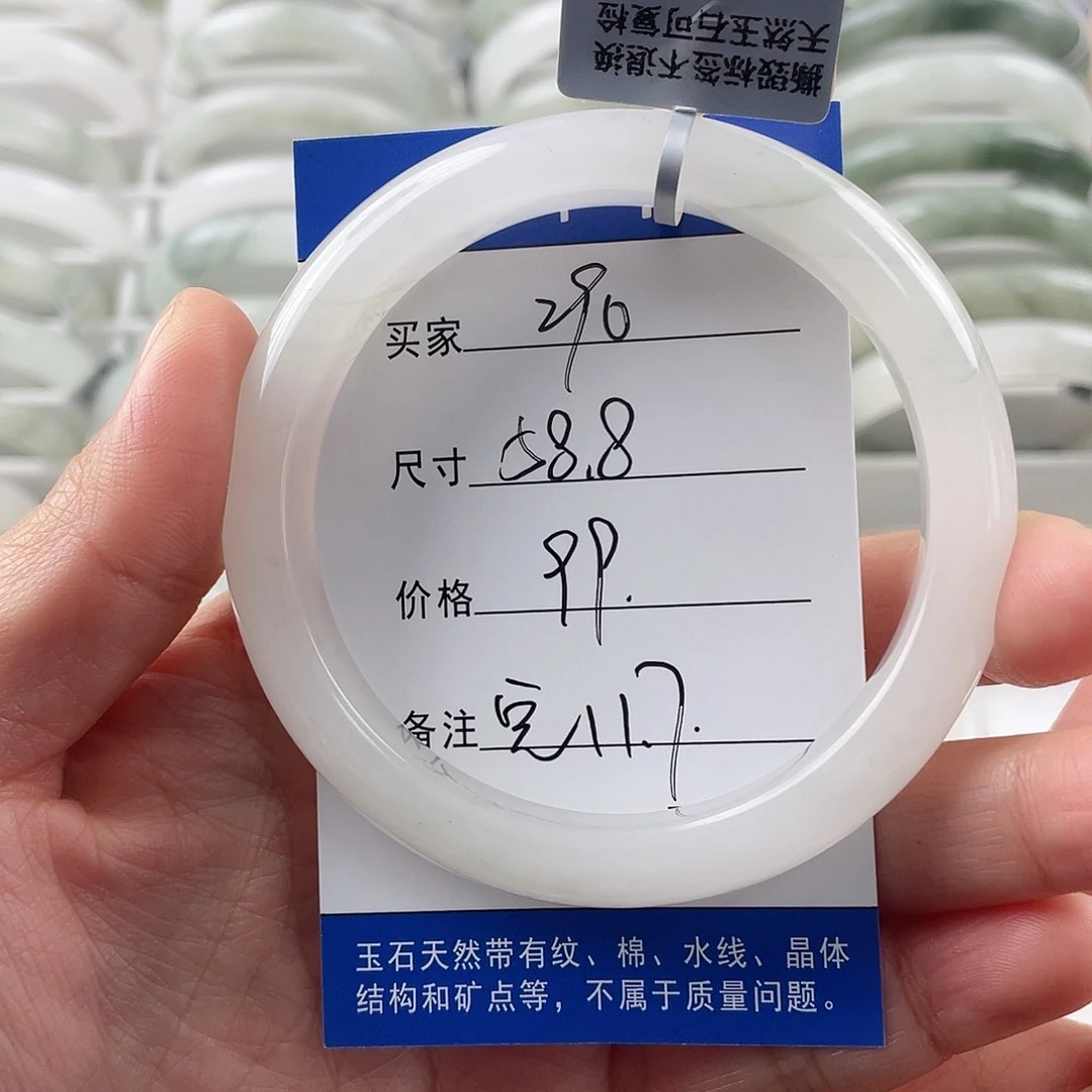 石英质玉手镯未镶嵌