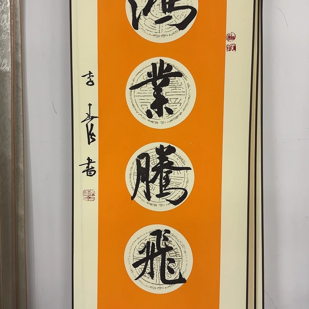 书法书法作品多次