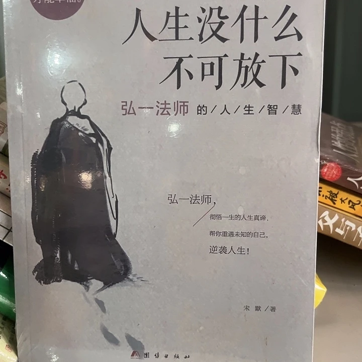 人生没什么不可放下