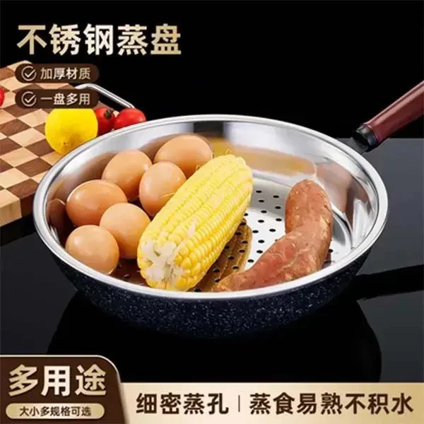 炒锅专用不锈钢蒸盘加厚耐高温易清洗蒸孔蒸笼多功能隔水蒸架k