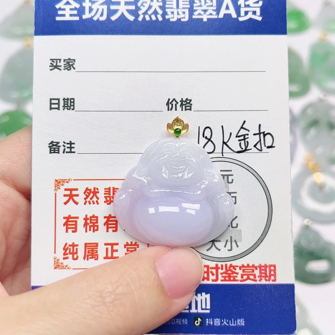 翡翠18K金镶嵌挂件