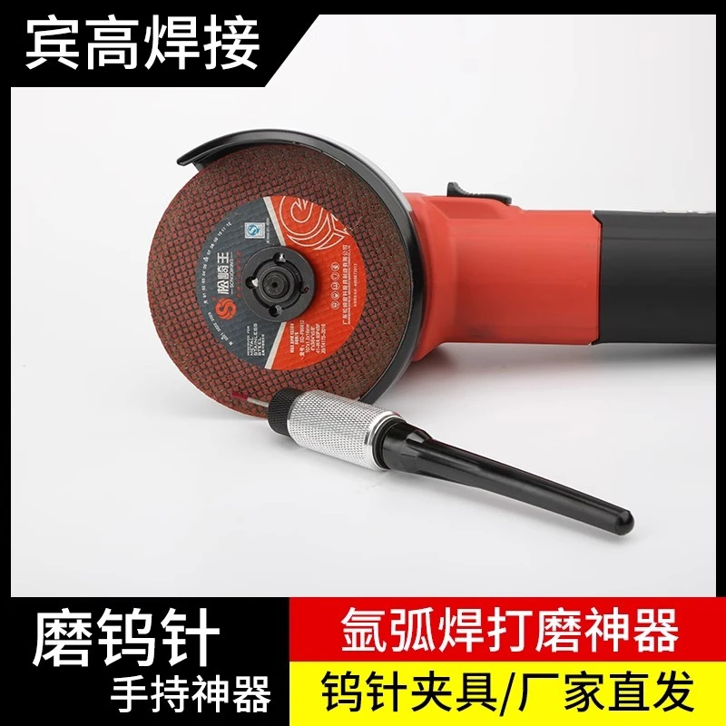 钨针打磨神器手持打磨夹持笔（最大4.0可备注）打磨短钨针夹具铝筒