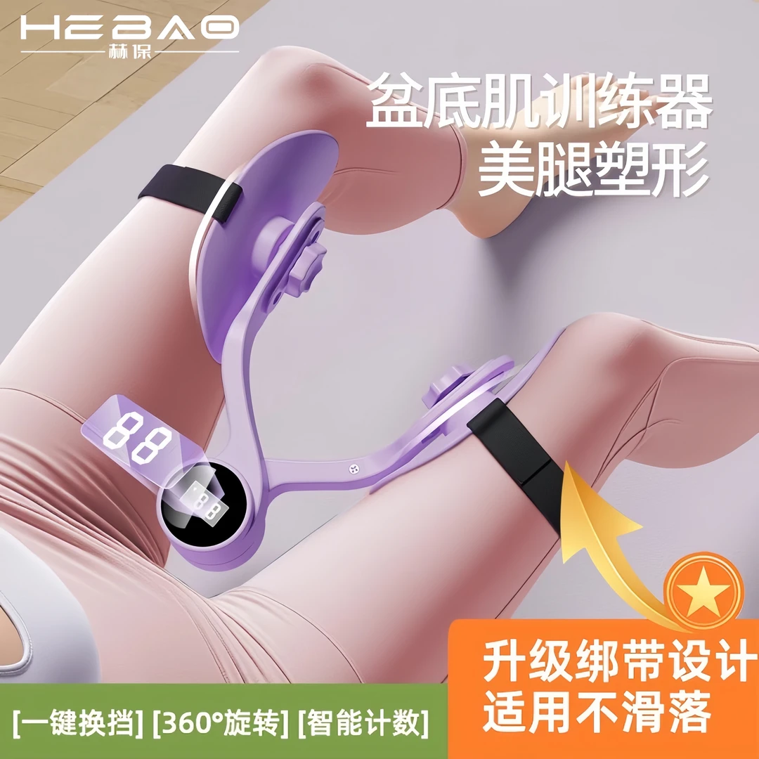 多功能盆底肌训练器漏尿松弛训练美腿夹美臀瘦腹居家腿部训练器
