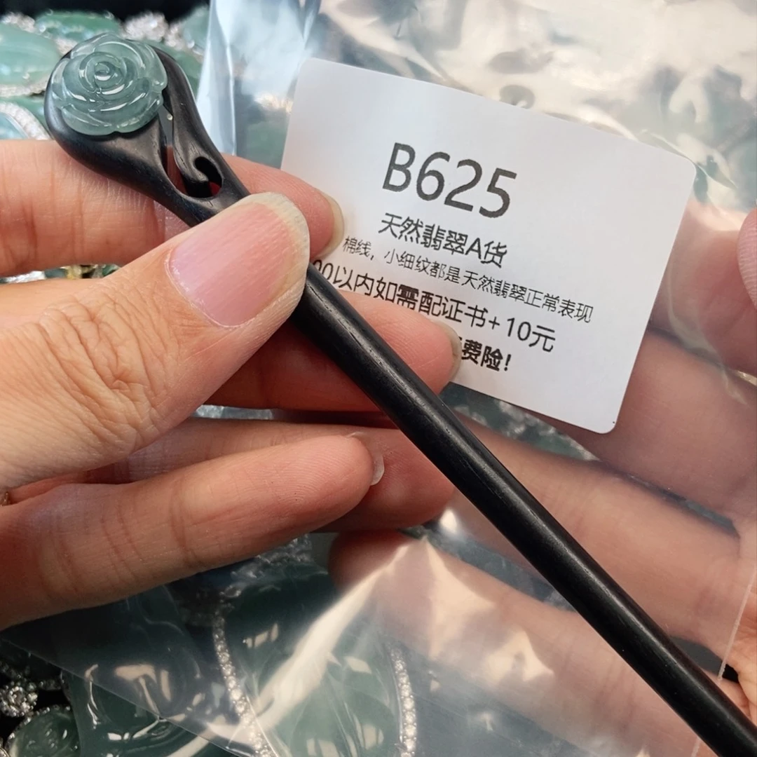 【闪购商品】翡翠吊坠(不含链)未镶嵌