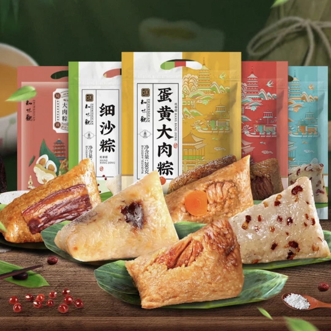 【满30包邮】知味观杭帮粽子杭州特产多种口味软糯端午散装手工咸香