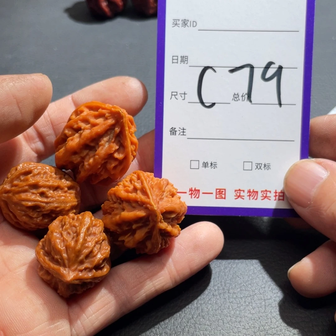 文玩核桃把件核桃