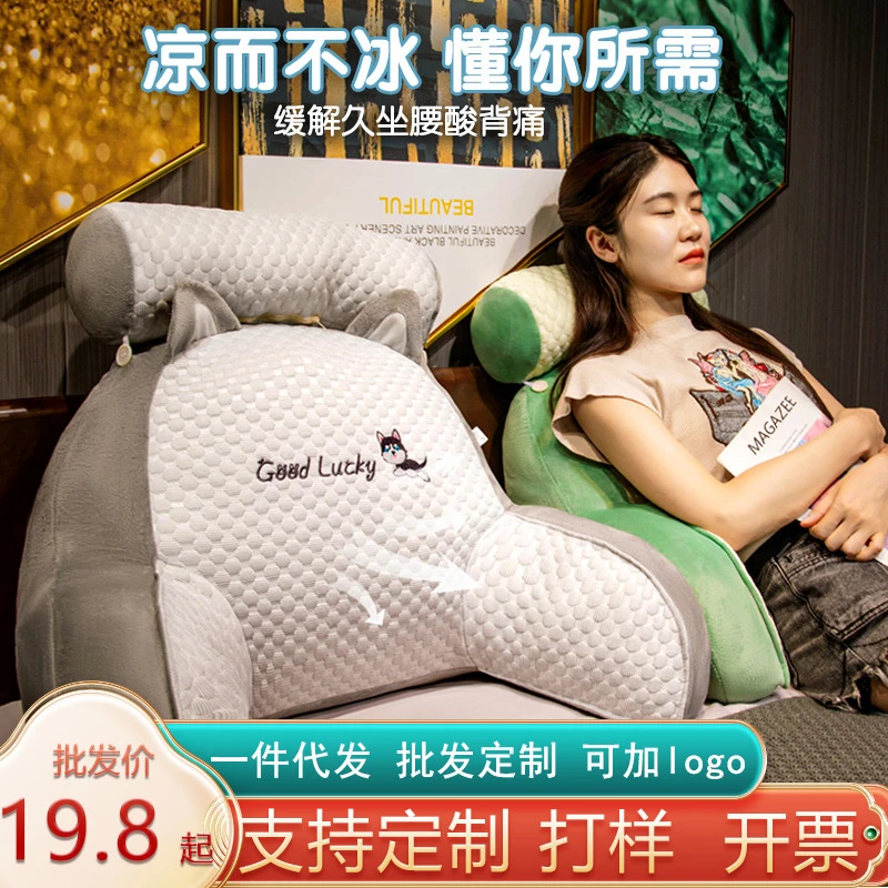 冰豆豆乳胶靠枕床靠垫软包大靠背宿舍床上看书护腰久坐不累靠背
