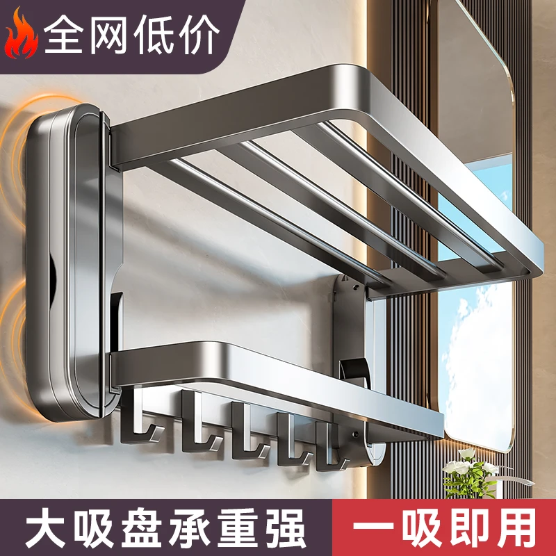 百悍吸盘毛巾架卫生间免打孔浴室毛巾挂杆浴巾架墙上毛巾置物架