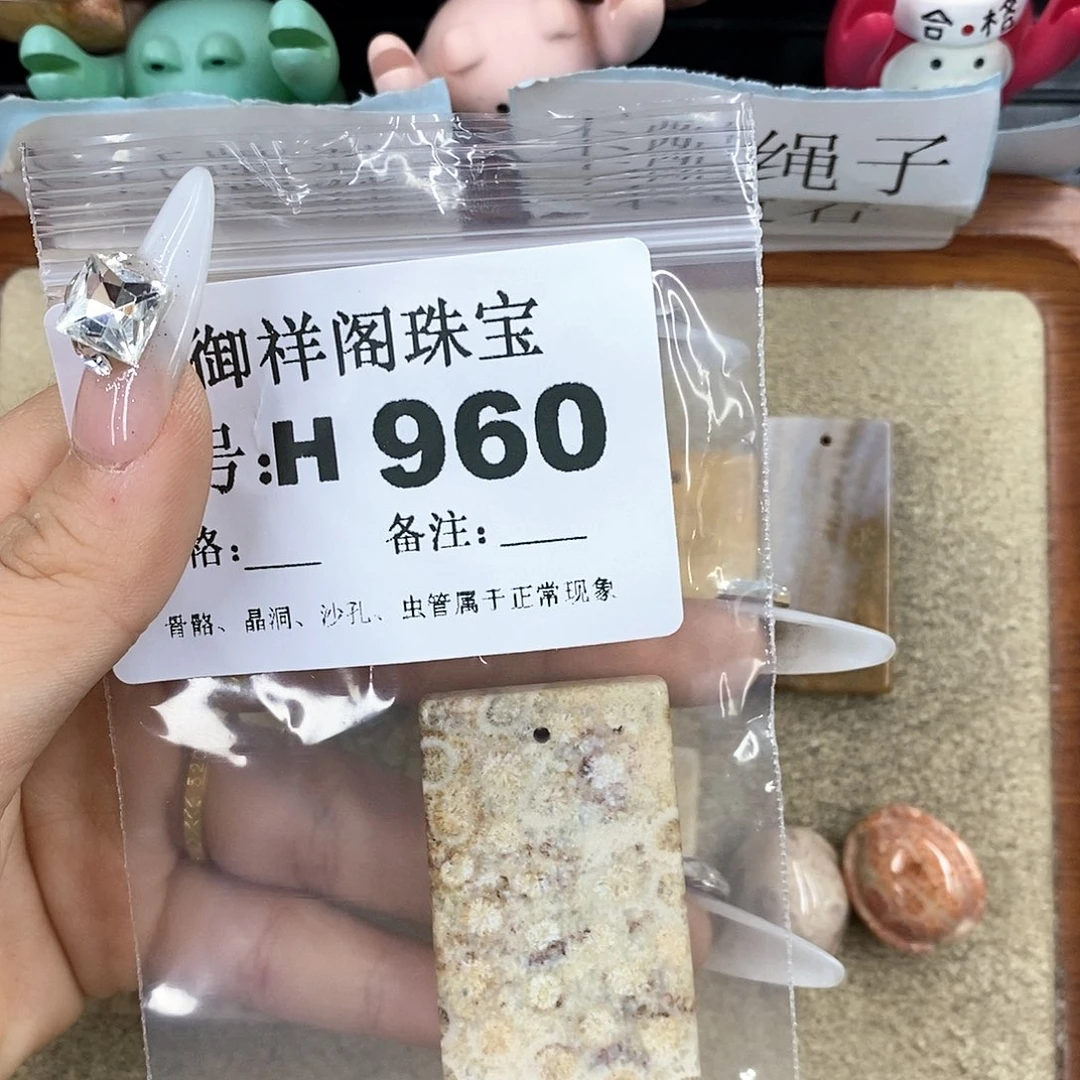 硅化珊瑚（珊瑚玉）z未镶嵌L***理