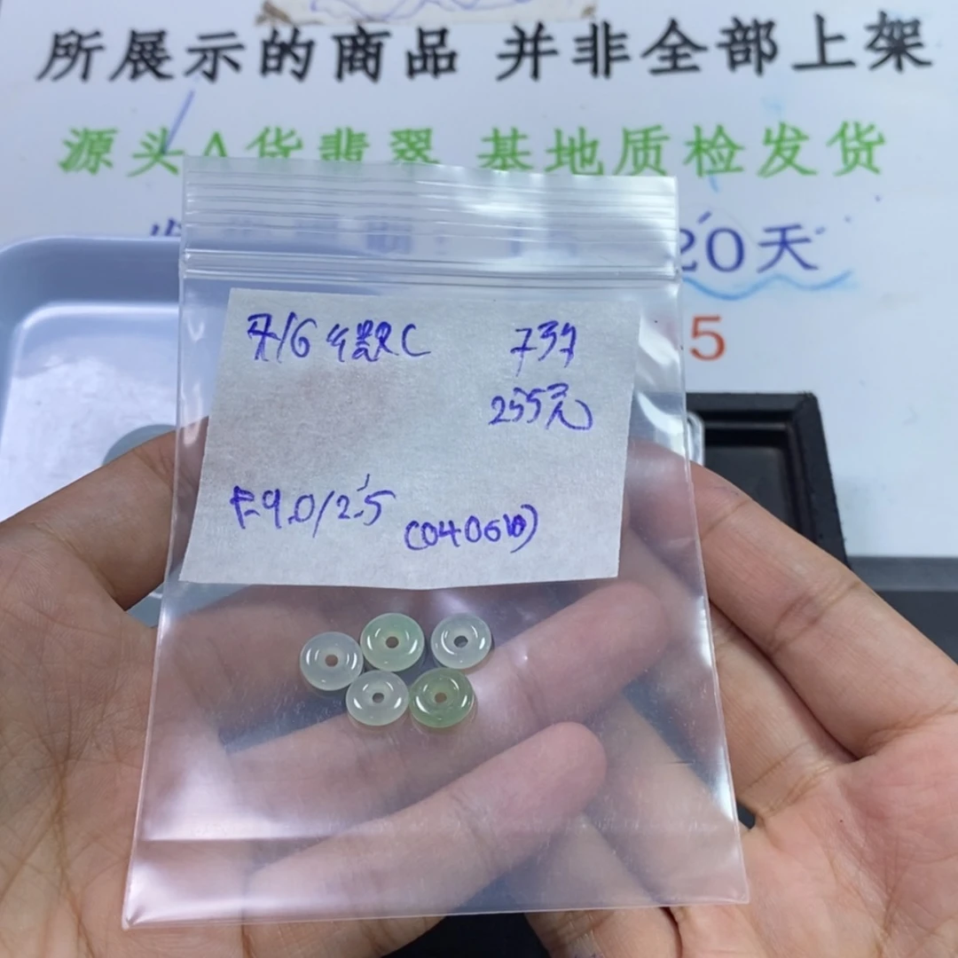 【闪购商品】定制翡翠未镶嵌微*甜甜圈