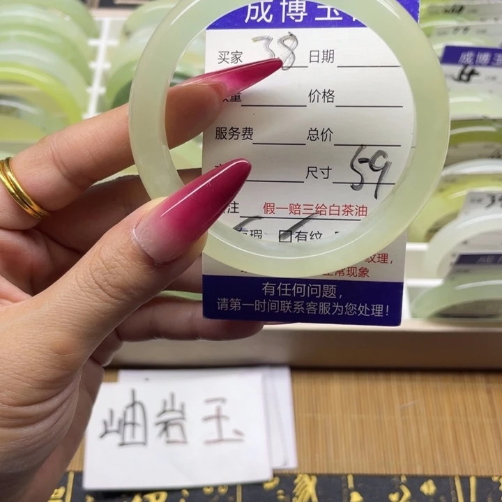 蛇纹石玉手镯未镶嵌38
