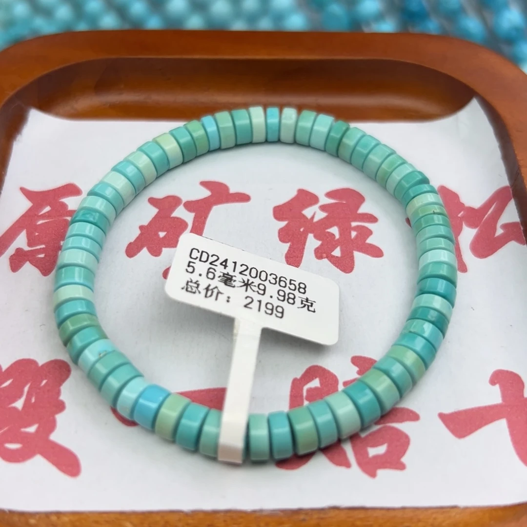 绿松石未镶嵌珠宝半成品