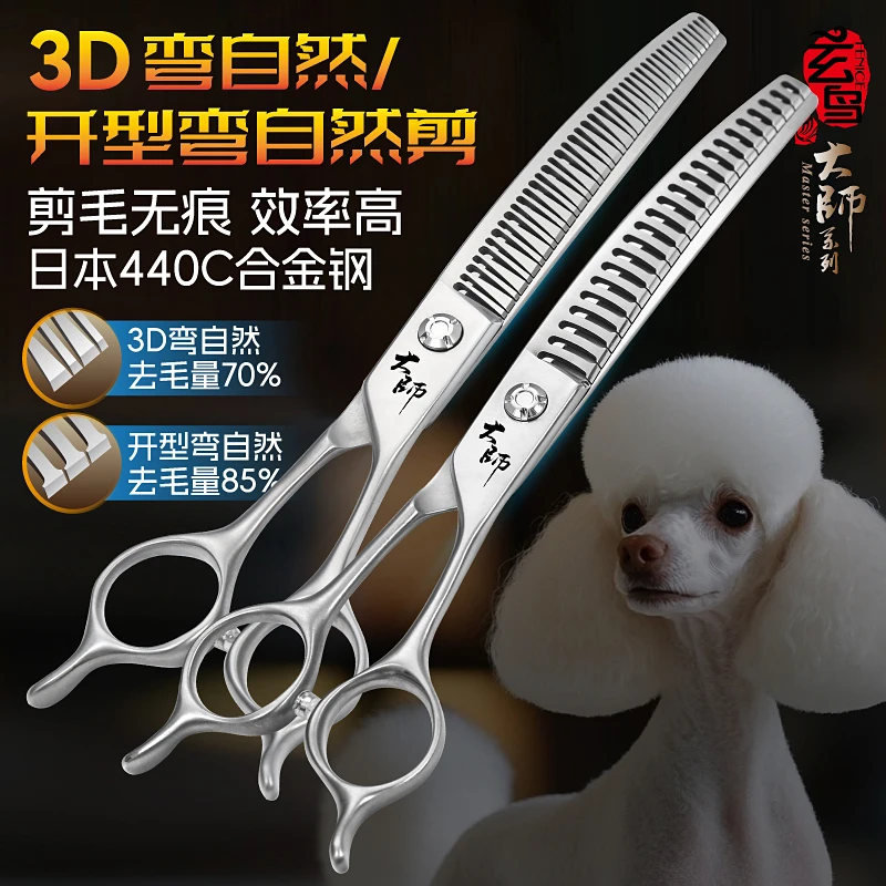 【中秋特价】玄鸟宠物美容师3D弯自然剪刀弯鱼骨剪狗狗修毛剪毛神器