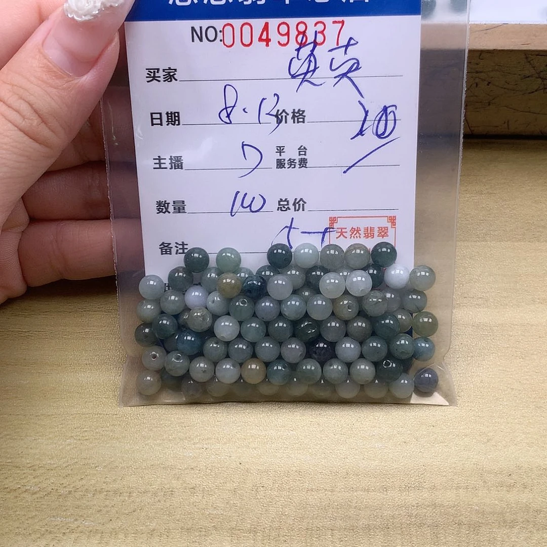 英***英未镶嵌手链翡翠翡翠