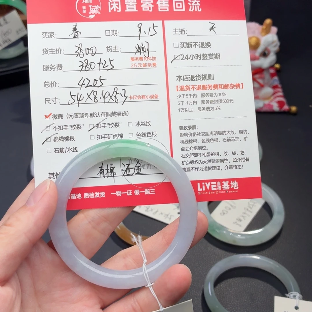 春***.未镶嵌定制翡翠天然翡翠