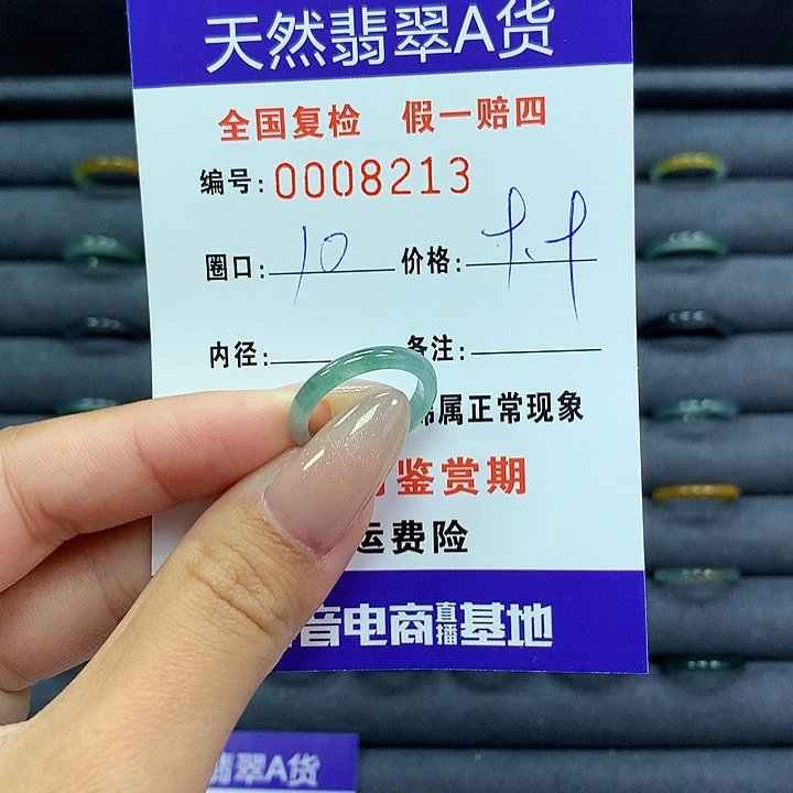 翡翠戒指未镶嵌      8213