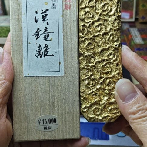 日本回流老墨一锭90克三两胡麻油烟