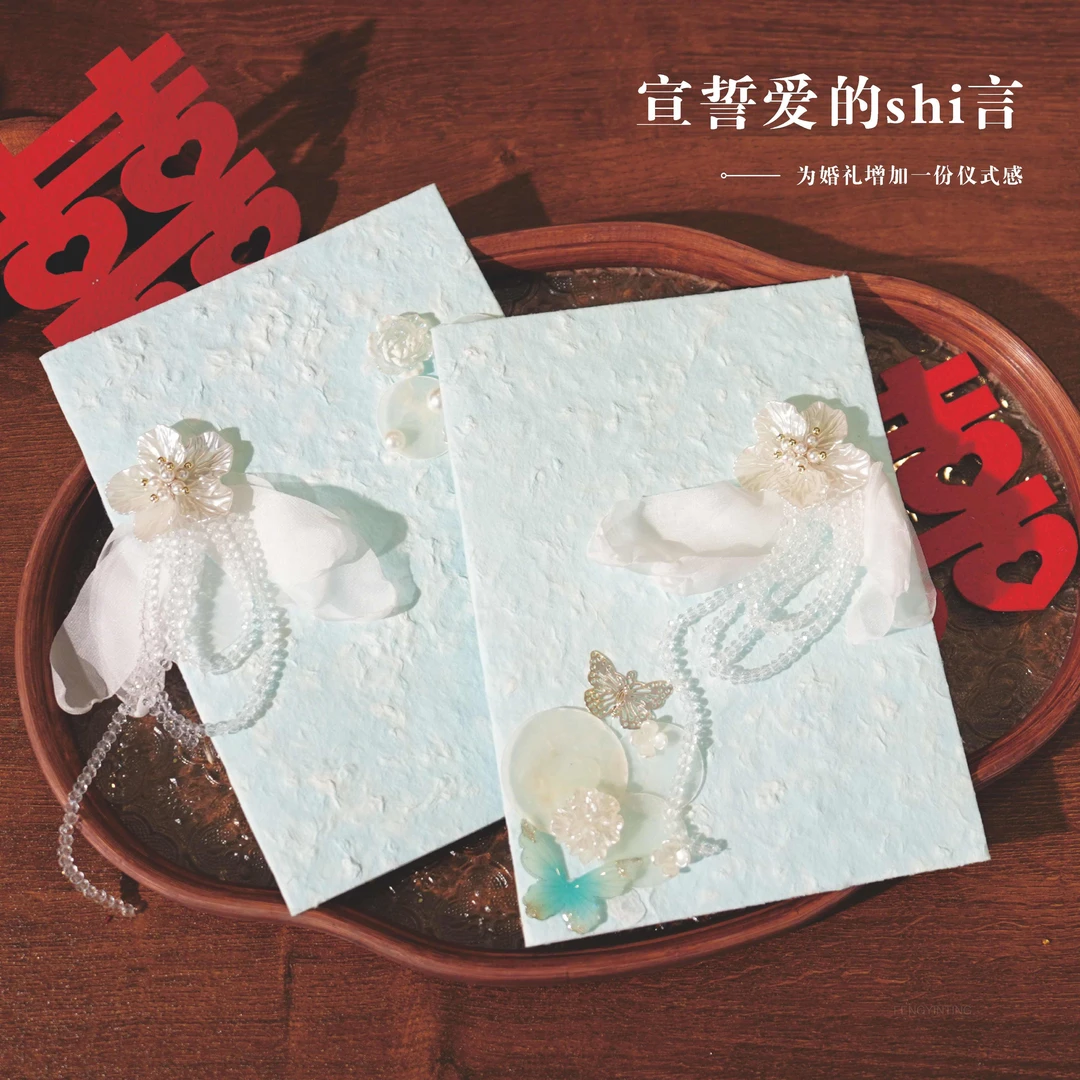 婚礼小清新誓言卡结婚新郎新娘高级誓词宣言本一对简约致辞告白书