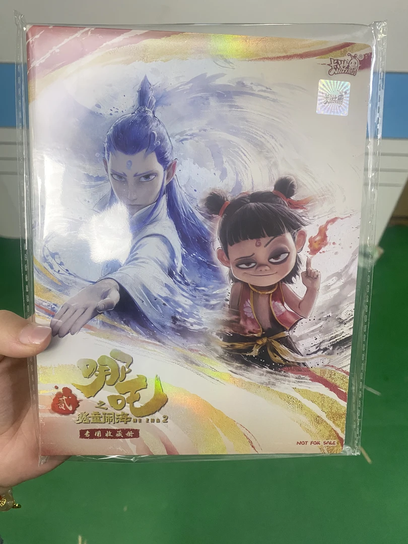 哪吒正版卡册一本