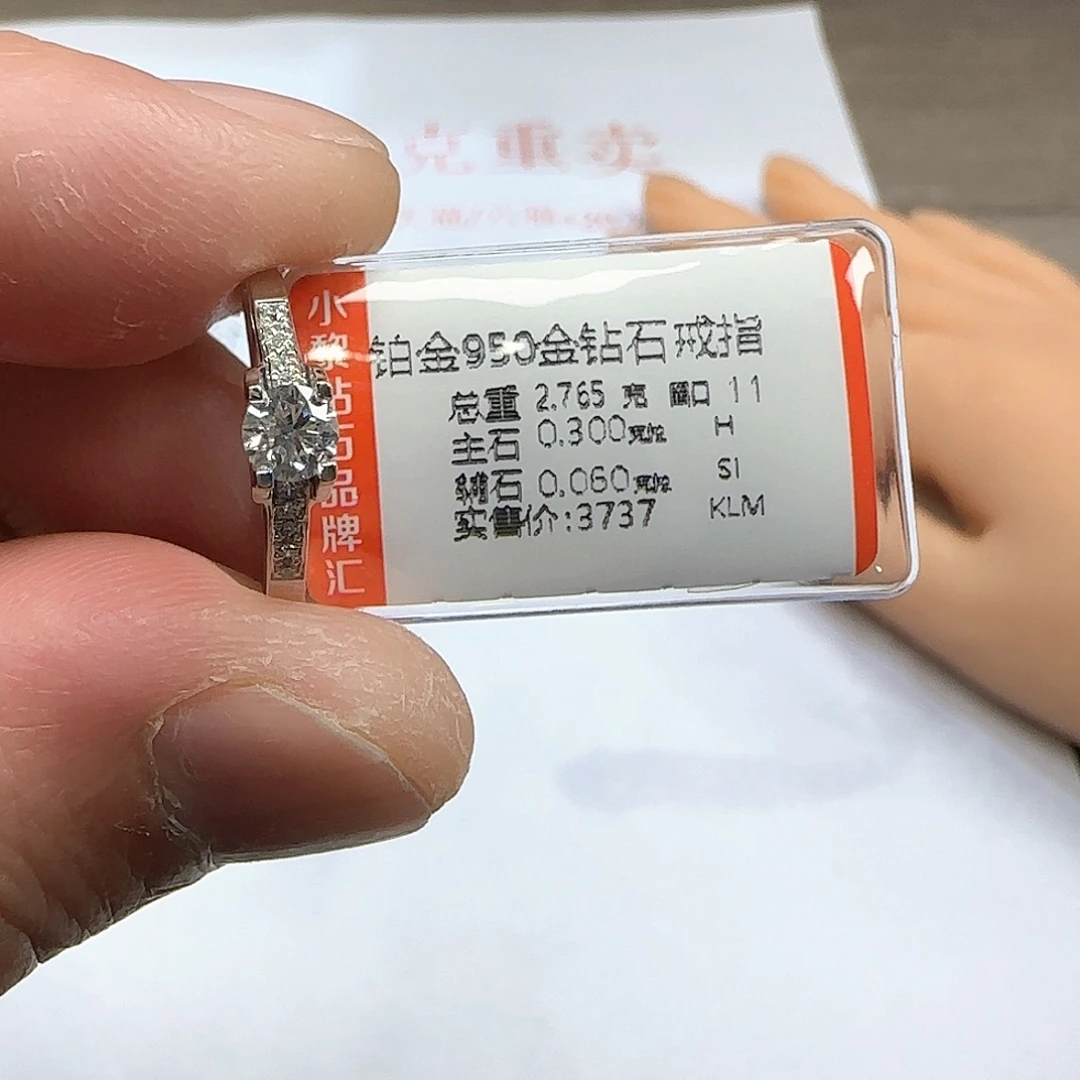 钻石铂Pt950镶嵌戒指/指环