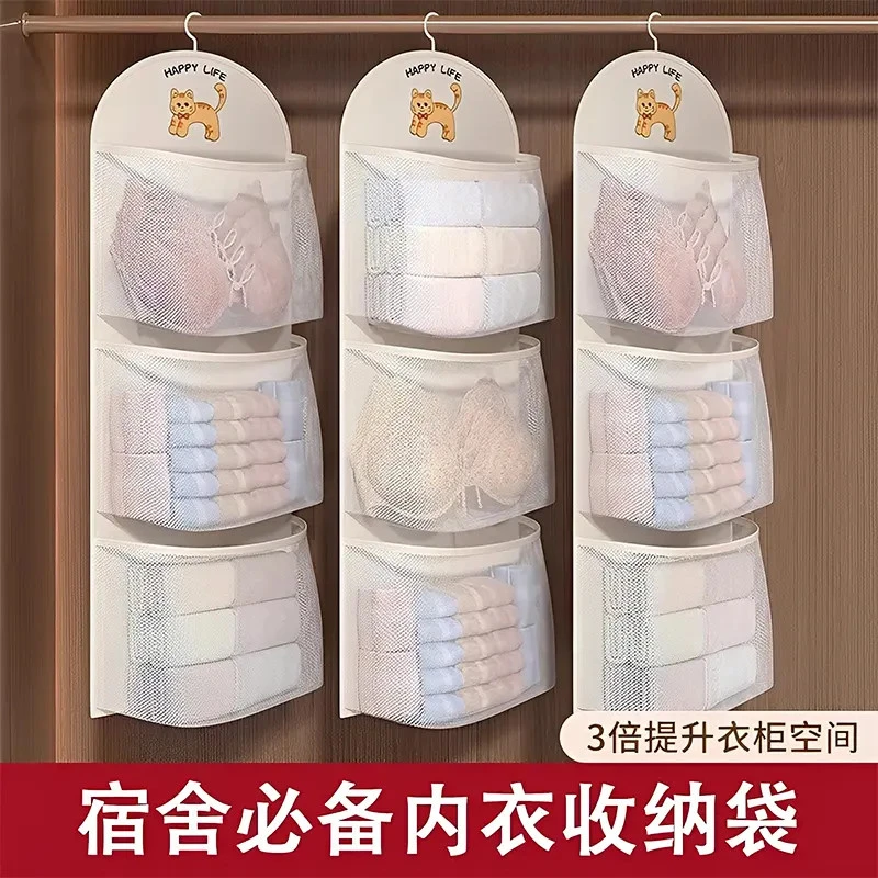 【开学宿舍】大容量收纳袜子宿舍衣柜挂式内衣多层内裤挂袋悬挂整理