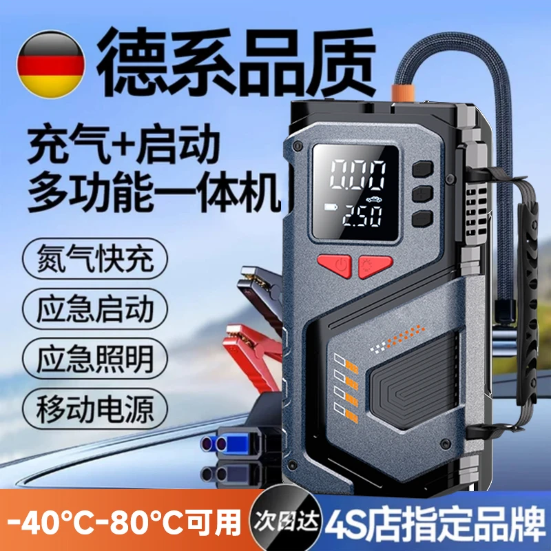 搭电宝汽车应急启动电源搭电充气泵多功能汽车应急启动电源充气泵