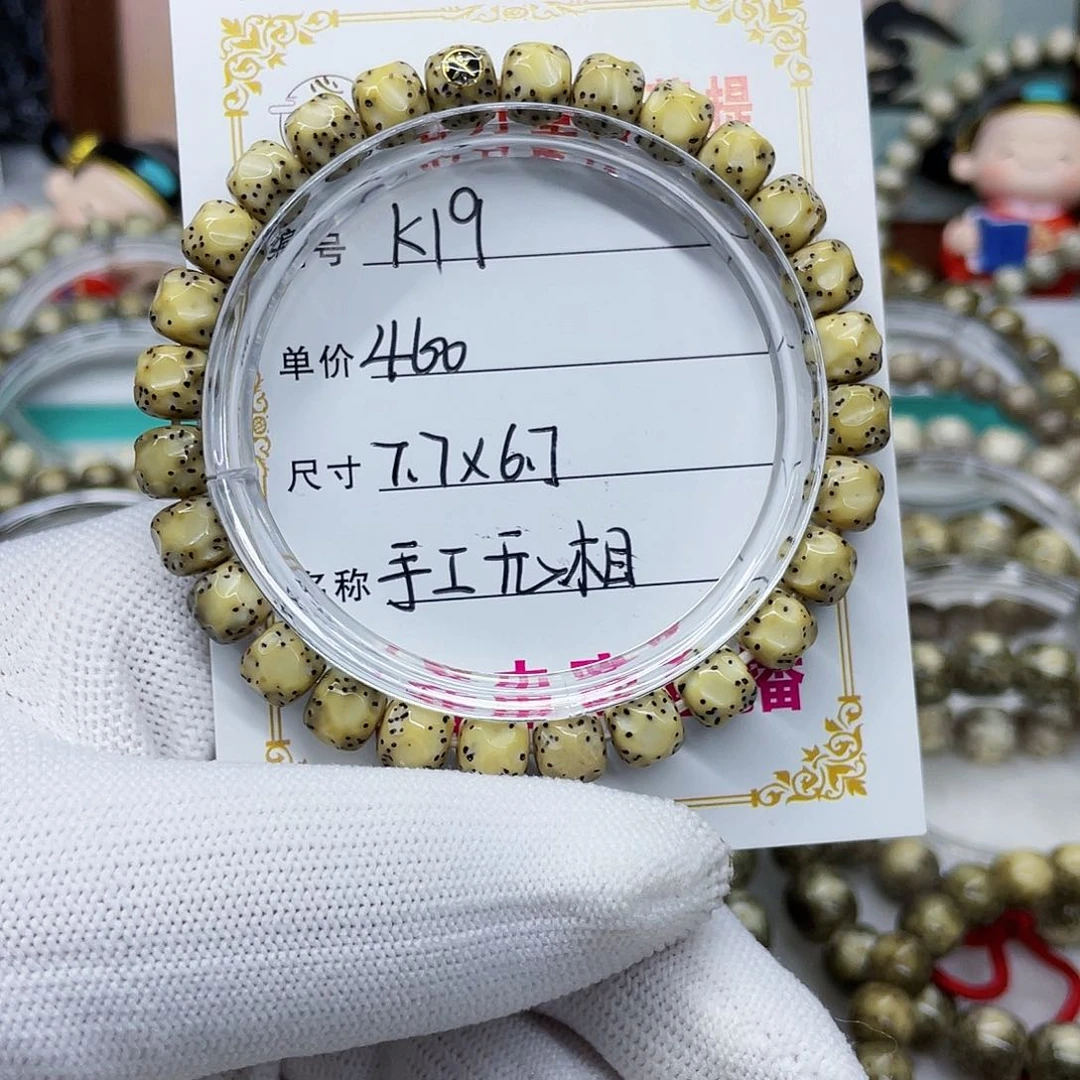 海南心月星月菩提k19