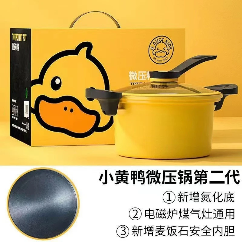 新疆包邮—小黄鸭微压锅家用多功能焖烧汤锅新款麦饭石不粘锅